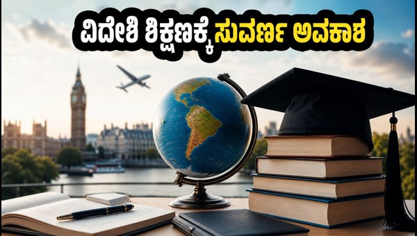 ಎಸ್‌ಟಿ ವಿದ್ಯಾರ್ಥಿವೇತನ: ಅರ್ಜಿ ಸಲ್ಲಿಸಲು ಇಂದೇ ಕೊನೆಯ ದಿನ