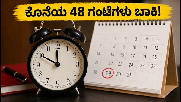 ಸೌತ್ ಇಂಡಿಯನ್ ಬ್ಯಾಂಕ್ PO: ಅರ್ಜಿ ಸಲ್ಲಿಸಲು ಕೊನೆಯ ಅವಕಾಶ ಸೌತ್ ಇಂಡಿಯನ್ ಬ್ಯಾಂಕ್ PO: ಅರ್ಜಿ ಸಲ್ಲಿಸಲು ಕೊನೆಯ ಅವಕಾಶ