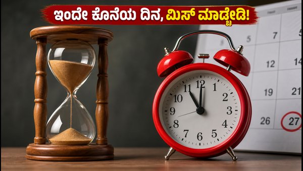 UPPSC PCS 2026: ಅರ್ಜಿ ಸಲ್ಲಿಸಲು ಇಂದೇ ಕೊನೆಯ ದಿನ