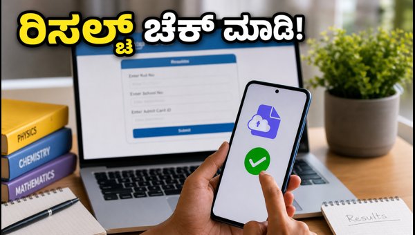 ಸಿಬಿಎಸ್‌ಇ 12ನೇ ತರಗತಿ ಸಪ್ಲಿಮೆಂಟರಿ ಫಲಿತಾಂಶ ಪ್ರಕಟ