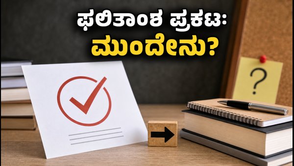 CBSE Tier 2 ಫಲಿತಾಂಶ: ಸಂದರ್ಶನಕ್ಕೆ ಸಿದ್ಧರಾಗಿ