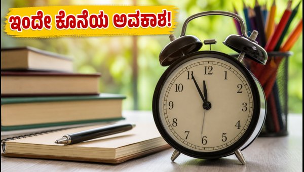 CSAB ಸ್ಪೆಷಲ್ ರೌಂಡ್: ಇಂದೇ ಕೊನೆಯ ಅವಕಾಶ