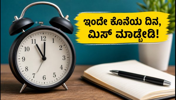 CSEET ಅಕ್ಟೋಬರ್ 2026: ನೋಂದಣಿಗೆ ಇಂದೇ ಕೊನೆಯ ದಿನ