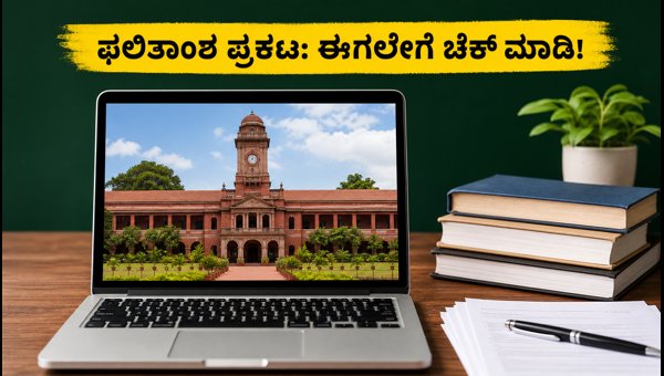 DU PG ಸ್ಪಾಟ್ ರೌಂಡ್ 3 ಫಲಿತಾಂಶ ಪ್ರಕಟ