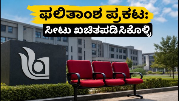 IISER IAT 2026 ಎರಡನೇ ಸುತ್ತಿನ ಫಲಿತಾಂಶ ಪ್ರಕಟ IISER IAT 2026 ಎರಡನೇ ಸುತ್ತಿನ ಫಲಿತಾಂಶ ಪ್ರಕಟ