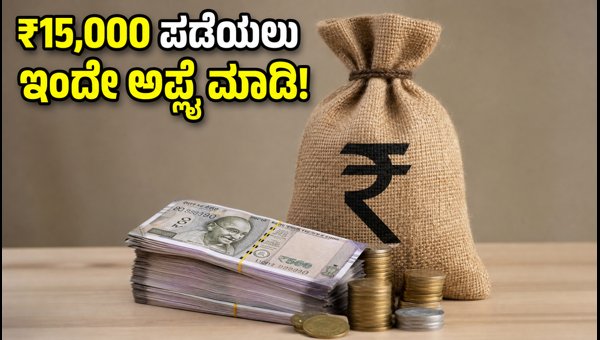 ವಿದ್ಯಾಸಿರಿ FAAS: ಅರ್ಜಿ ಸಲ್ಲಿಸಲು ಇಂದೇ ಕೊನೆಯ ದಿನ! ವಿದ್ಯಾಸಿರಿ FAAS: ಅರ್ಜಿ ಸಲ್ಲಿಸಲು ಇಂದೇ ಕೊನೆಯ ದಿನ!