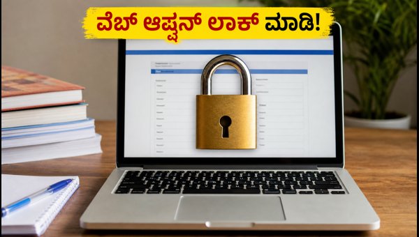 ಎಪಿ ಇಎಎಮ್‌ಸೆಟ್ 2026: ವೆಬ್ ಆಪ್ಷನ್‌ಗೆ ಇಂದು ಕೊನೆಯ ದಿನ
