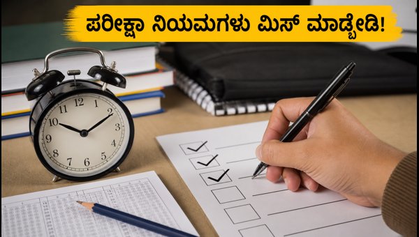 IBPS PO ಮೈನ್ಸ್ ಅಡ್ಮಿಟ್ ಕಾರ್ಡ್ ಬಿಡುಗಡೆ: ಈಗಲೇ ಡೌನ್ಲೋಡ್ ಮಾಡಿ! IBPS PO ಮೈನ್ಸ್ ಅಡ್ಮಿಟ್ ಕಾರ್ಡ್ ಬಿಡುಗಡೆ: ಈಗಲೇ ಡೌನ್ಲೋಡ್ ಮಾಡಿ!