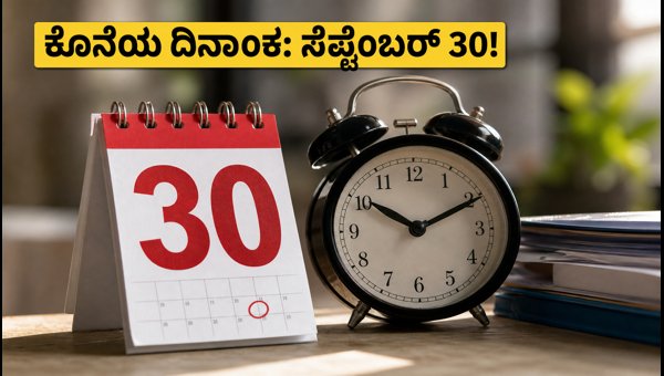 NMMSS ಸ್ಕಾಲರ್‌ಶಿಪ್: ಅರ್ಜಿ ಸಲ್ಲಿಸಲು ಇನ್ನು 6 ದಿನ!