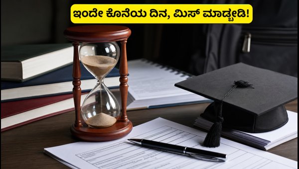 UP ಸ್ಕಾಲರ್ಶಿಪ್: DIOS ವೆರಿಫಿಕೇಶನ್ಗೆ ಇಂದೇ ಕೊನೆಯ ದಿನ! UP ಸ್ಕಾಲರ್ಶಿಪ್: DIOS ವೆರಿಫಿಕೇಶನ್ಗೆ ಇಂದೇ ಕೊನೆಯ ದಿನ!