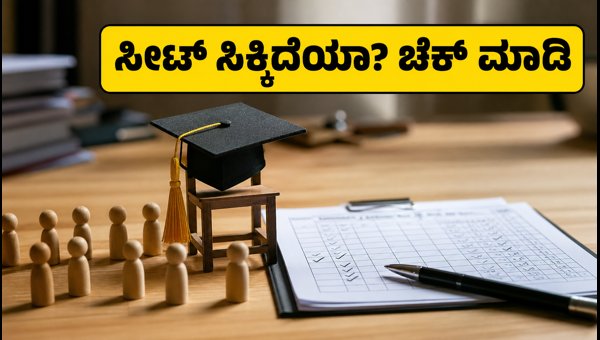 WBJEE 2026 ಕೌನ್ಸೆಲಿಂಗ್: ಫಲಿತಾಂಶ ಮತ್ತು ರಿಪೋರ್ಟಿಂಗ್ ಗೈಡ್ WBJEE 2026 ಕೌನ್ಸೆಲಿಂಗ್: ಫಲಿತಾಂಶ ಮತ್ತು ರಿಪೋರ್ಟಿಂಗ್ ಗೈಡ್