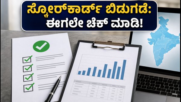 RRB ಐಸೊಲೇಟೆಡ್ ಕೆಟಗರಿ ಸ್ಕೋರ್‌ಕಾರ್ಡ್ ಬಿಡುಗಡೆ: ಚೆಕ್ ಮಾಡುವುದು ಹೇಗೆ?