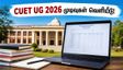 CUET UG 2026 தேர்வு முடிவுகள் வெளியீடு: ஸ்கோர்கார்டு பதிவிறக்கம் செய்வது எப்படி? கலந்தாய்வு மற்றும் அட்மிஷன் முழு விவரங்கள்!