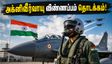 இந்திய விமானப்படையில் சேர அரிய வாய்ப்பு! அக்னிவீர்வாயு 02/2027 விண்ணப்பம் தொடக்கம்.. தகுதி மற்றும் முழு விவரங்கள்!