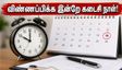 MHT CET CAP 2026: விண்ணப்பிக்க இன்றே கடைசி வாய்ப்பு! மாணவர்கள் கவனத்திற்கு - முழு விவரங்கள் இதோ