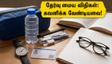 IBPS கிளர்க் தேர்வு 2026: தேர்வு மையத்தில் அனுமதி கிடைக்குமா? கடைசி நேர விதிகள் மற்றும் ஹால் டிக்கெட் விவரங்கள் இதோ!