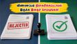 INI CET ஜனவரி 2027: விண்ணப்பம் நிராகரிக்கப்படாமல் இருக்க கவனிக்க வேண்டிய முக்கிய விதிகள்!