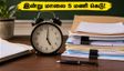 கேரளா NMMS 2026-27: இன்று மாலை 5 மணி கெடு! தலைமை ஆசிரியர்கள் செய்ய வேண்டிய அவசர வேலை இதுதான்!