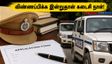 மத்தியப் பிரதேச காவலர் பணி: 7,500 இடங்களுக்கு விண்ணப்பிக்க இன்றுதான் கடைசி நாள்! மிஸ் பண்ணிடாதீங்க!