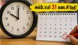 NSP ஸ்காலர்ஷிப் 2026: அக்டோபர் 31-க்குள் விண்ணப்பிக்கத் தவறாதீர்கள்! கடைசி நேர சிக்கல்களைத் தவிர்க்க இதோ எளிய வழிமுறை
