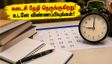 UP ஸ்காலர்ஷிப் 2026: விண்ணப்பிக்க கடைசி தேதி இதோ! மாணவர்கள் கவனத்திற்கு - உடனே இதைச் செய்யுங்கள்!