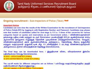எஸ்.ஐ. எழுத்துத் தேர்வு: இணையதளத்தில் முடிவுகள் வெளியீடு