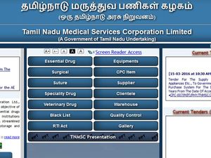 தமிழ்நாடு மருத்துவச் சேவைக் கழகத்தில் உதவி என்ஜினீயர் பணியிடங்கள்!!