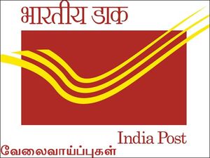 இந்திய அஞ்சல் துறையில் வேலை.. விண்ணப்பிக்க ரெடியா? 