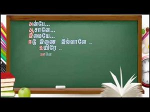 அறிவை புகட்டி அன்பில் கலந்து பண்பாக்கும் ஆசிரியர்களுக்கு வாழ்த்துக்கள்!!