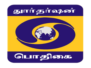 பொதிகை தொலைக்காட்சியில் ரிப்போர்டர் பணிவாய்ப்புக்கு விண்ணப்பிக்க 