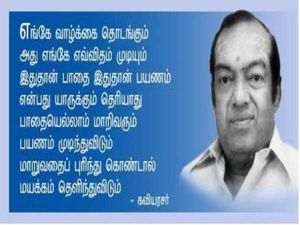பேலன்ஸ்டு வாழ்க்கையை வாழ்வோம் வாங்க !