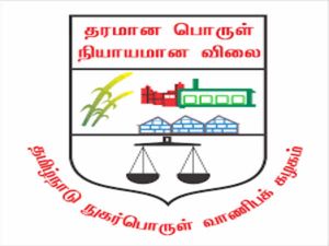 சென்னையில் ரேசன் கடையில் வேலை வேண்டுமா பத்தாம் வகுப்பு படித்தவர்கள் விண்ணப்பிக்கலாம்