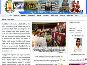 தேனியில் ஊராட்சி செயலர் பணியிடங்கள்!