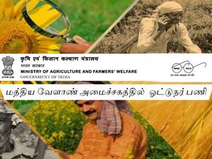 மத்திய வேளாண் அமைச்சகத்தில்  ஓட்டுநர் பணி!