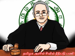 தமிழக அரசில் சிவில் நீதிபதி பணி!
