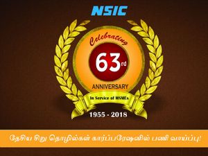 தேசிய சிறு தொழில்கள் கார்ப்பரேஷனில் பணி வாய்ப்பு! 