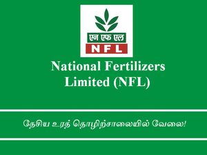 உரத் தொழிற்சாலையில் வேலை: விண்ணப்பிக்க இன்று கடைசி தேதி!