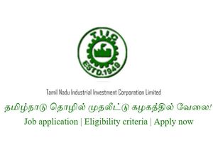 தொழில்துறை முதலீட்டுக் கழகத்தில் வேலை!