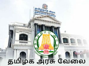8 ஆம் வகுப்பு தகுதிக்கு சட்டப்பேரவை செயலகத்தில் வேலை!