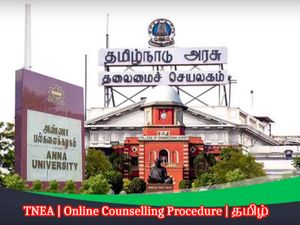 இன்ஜினீயரிங் ஆன்லைன் கலந்தாய்வு எப்படி நடக்கும்? வீடியோ!