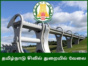 டிஎன்பிஎஸ்சி கட்டிடக்கலை உதவியாளர் பணியிடங்களுக்கான வேலை வாய்ப்பு
