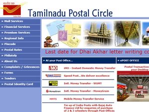 ஐடிஐ பட்டதாரியா ? அஞ்சல் துறையில் கொட்டிக் கிடக்கும் வேலை வாய்ப்பு!