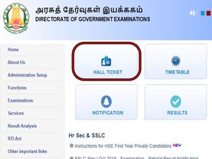 என்எம்எம்எஸ் தேர்வு நுழைவுச் சீட்டு வெளியீடு!