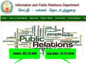 ஐடிஐ முடித்தவரா ? ரூ.1.10 லட்சத்திற்கு தமிழக அரசு வேலை!