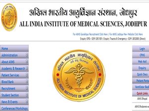 எய்ம்ஸ் மருத்துவமனையில் கொட்டிக்கிடக்கும் பேராசிரியர் வேலை..!
