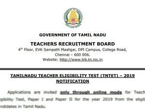 ஆசிரியர் தகுதித் தேர்விற்கு மார்ச் 15 முதல் விண்ணப்பங்கள் வரவேற்பு!