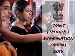 ஜே.இ.இ. மெயின் தேர்வு முடிவுகள் நாளை வெளியீடு..!