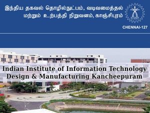 பி.எச்டி பட்டதாரிகளே..! உள்ளூரிலேயே மத்திய அரசு வேலை வேண்டுமா?