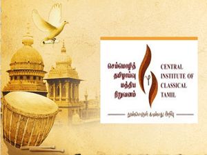 12-வது தேர்ச்சியா? செம்மொழித் தமிழாய்வு மத்திய நிறுவனத்தில் வேலை வாய்ப்பு