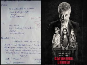 தல படத்துக்கு போகணும், லீவு கொடுங்க- விசித்திரமாக லெட்டர் எழுதிய மாணவர்!